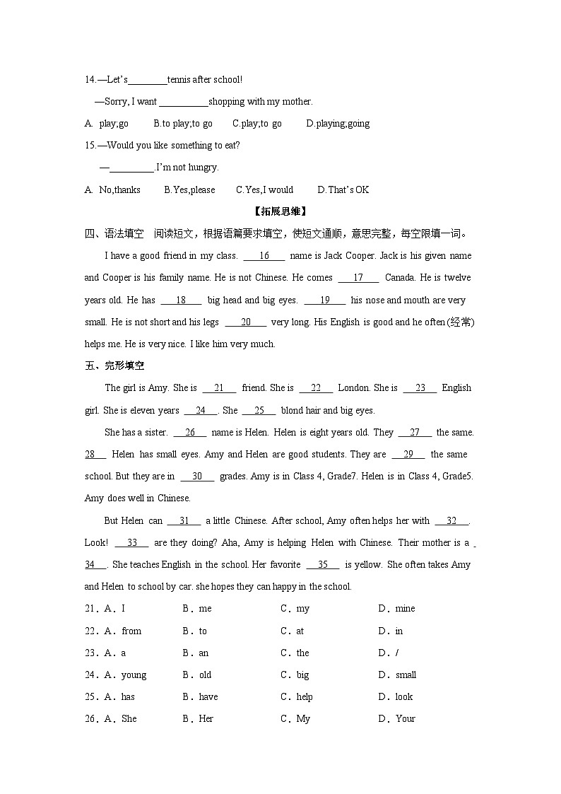 2024年新版人教版七年级上册英语Unit 1（第5课时 Section B Project）课件+教案+导学案+分层作业含解析版+素材02