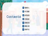 2024年新版人教版七年級(jí)上冊(cè)英語(yǔ)Unit 1（第5課時(shí) Section B Project）課件+教案+導(dǎo)學(xué)案+分層作業(yè)含解析版+素材