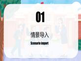 2024年新版人教版七年級(jí)上冊(cè)英語(yǔ)Unit 1（第5課時(shí) Section B Project）課件+教案+導(dǎo)學(xué)案+分層作業(yè)含解析版+素材