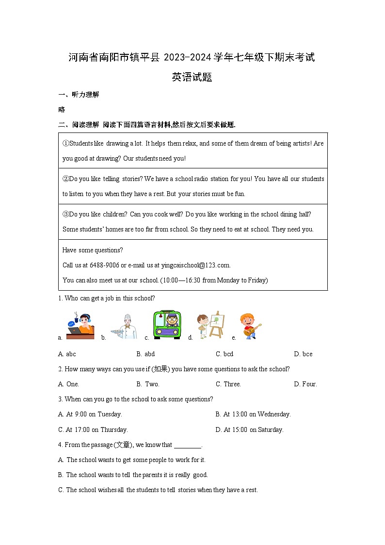 河南省南阳市镇平县2023-2024学年七年级下期末考试英语试卷(解析版)第1页