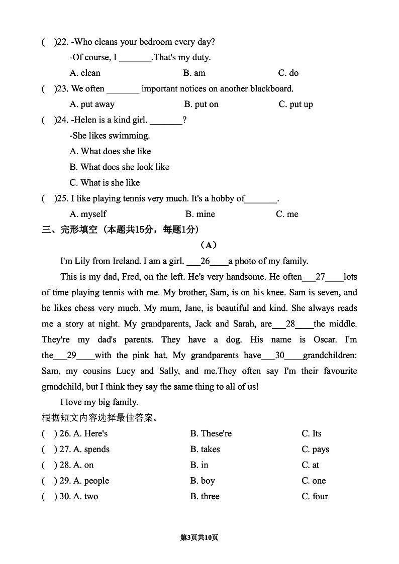 2024年哈尔滨市47中学七年级（上）期中考试英语试题及答案11.1第3页
