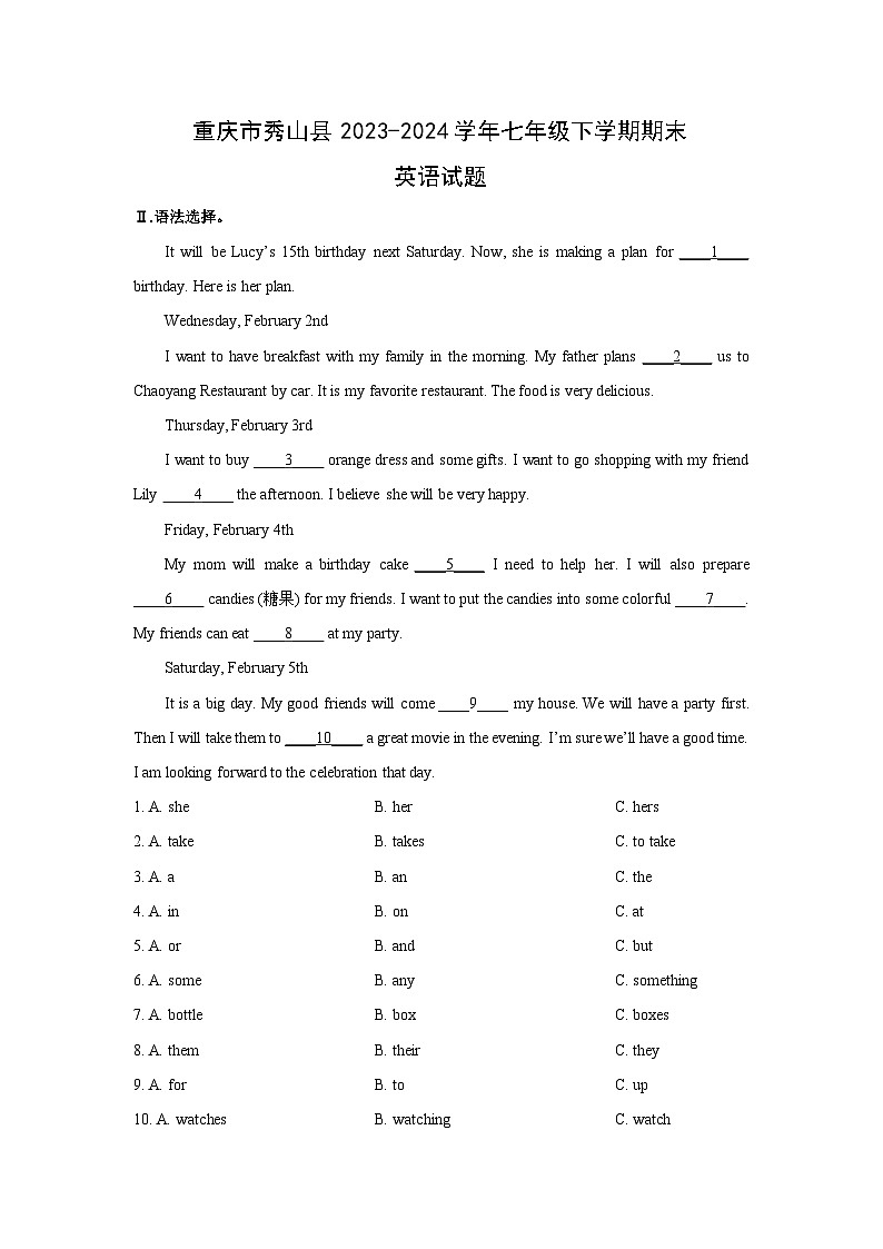 重庆市秀山县2023-2024学年七年级下学期期末 英语试卷(解析版)第1页