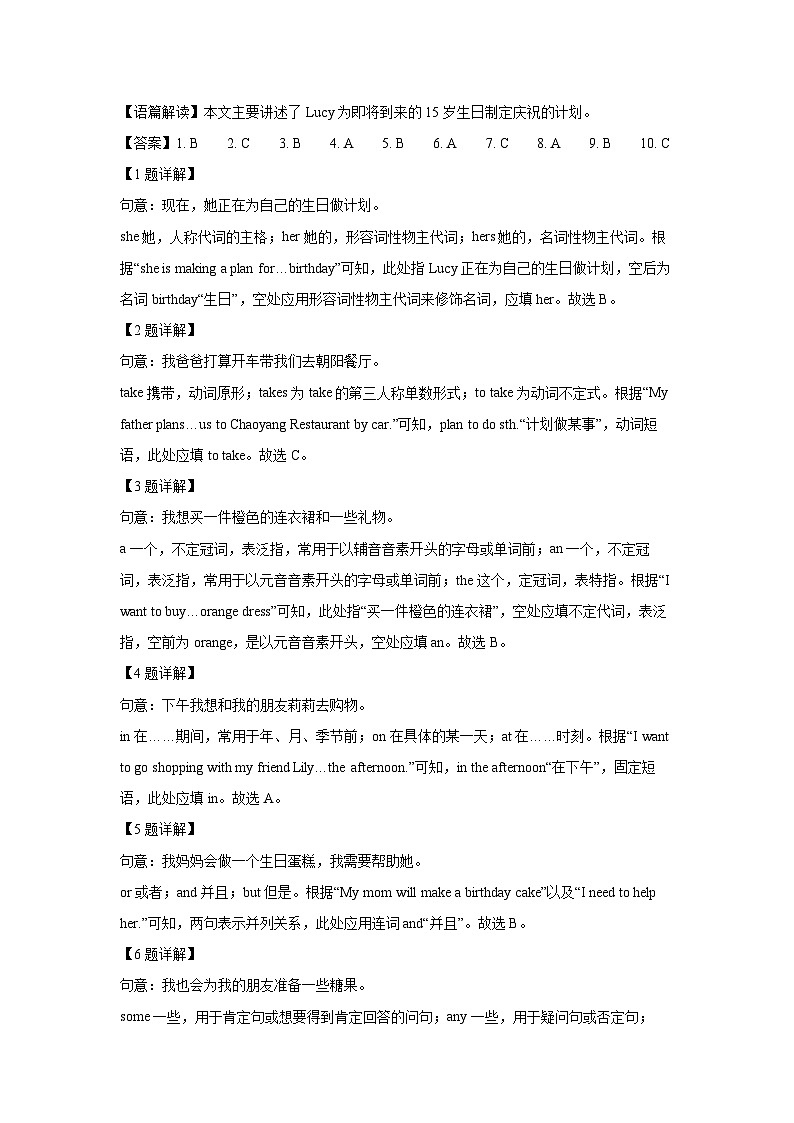 重庆市秀山县2023-2024学年七年级下学期期末 英语试卷(解析版)第2页