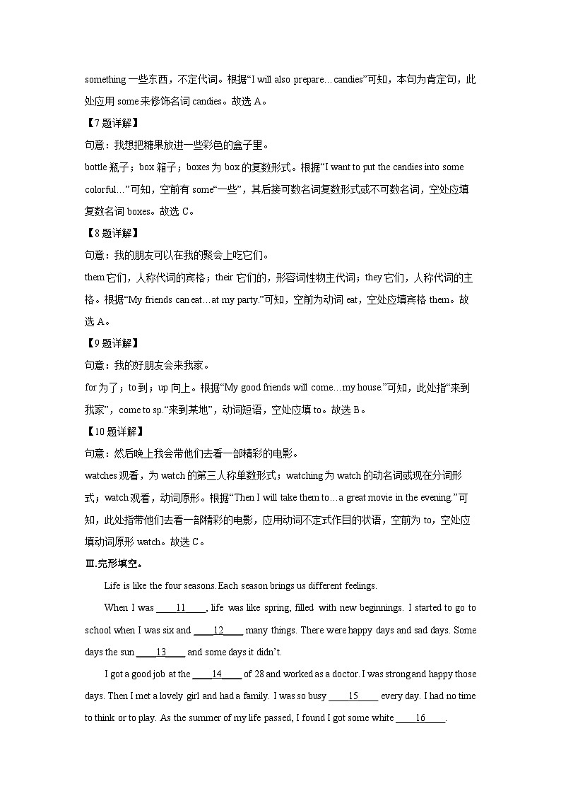 重庆市秀山县2023-2024学年七年级下学期期末 英语试卷(解析版)第3页
