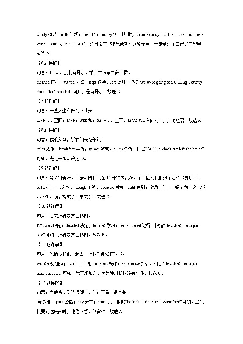 浙江省舟山市定海区2023-2024学年金衢山五校联考中考三模英语试卷(解析版)第3页