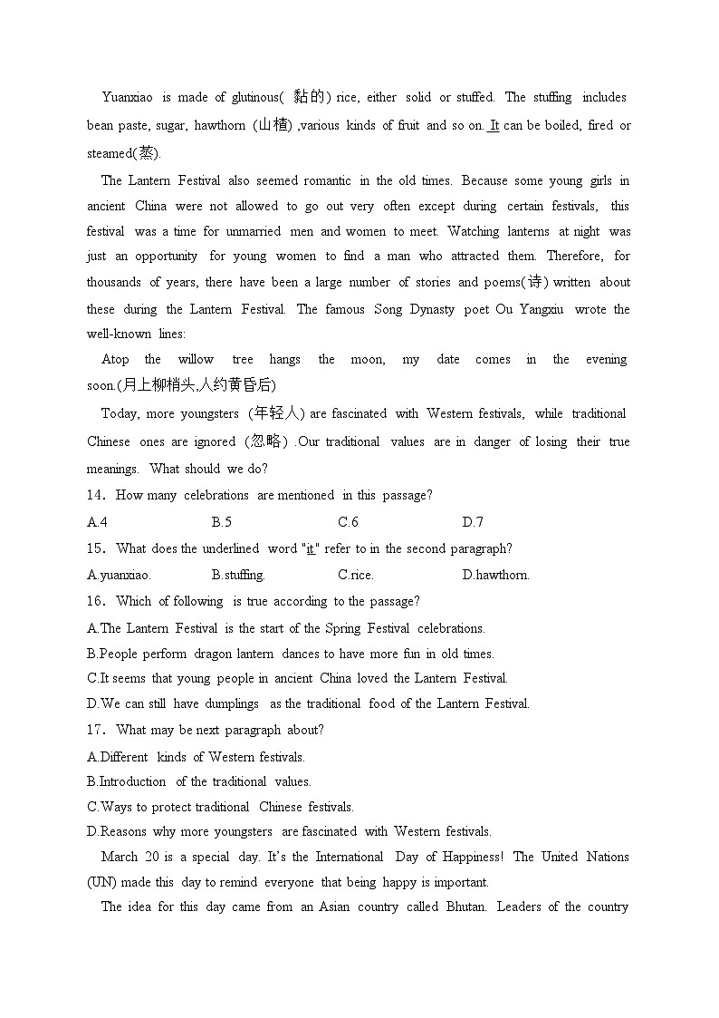 安徽省淮南市多校联考2025届九年级上学期第一次月考英语试卷(含答案)第3页