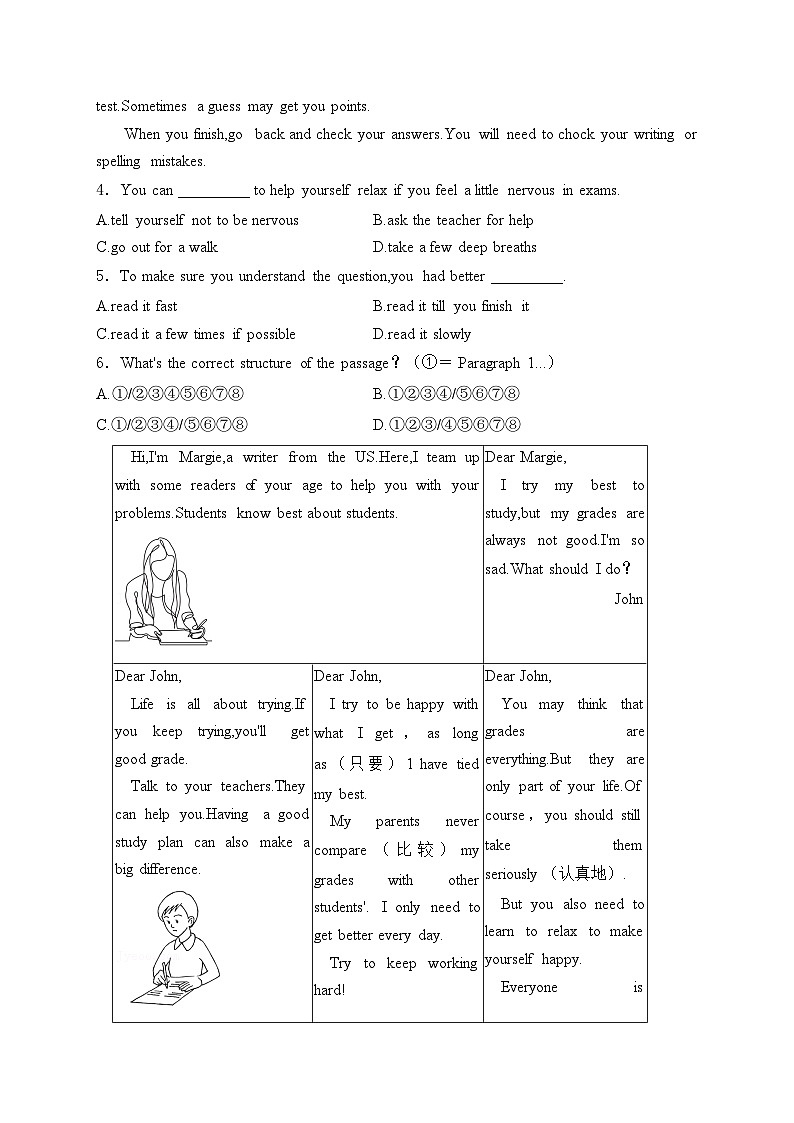 河北省邯郸市邯山区2024-2025学年八年级上学期第一次月考英语试卷(含答案)第2页