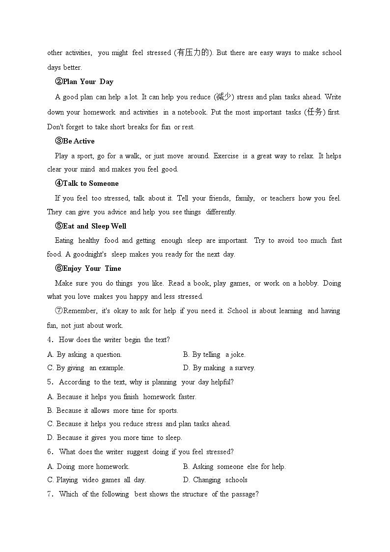 山东省潍坊市高密市2024-2025学年七年级上学期10月月考英语试卷(含答案)第2页