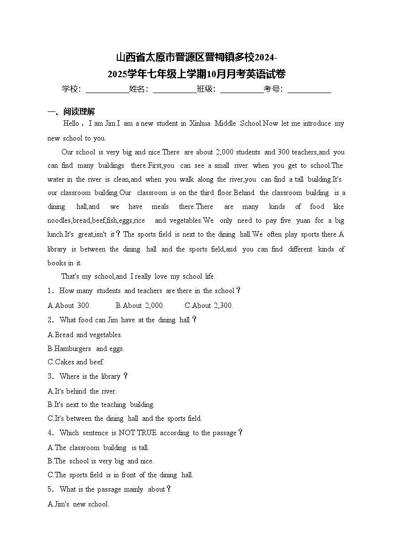 山西省太原市晋源区晋祠镇多校2024-2025学年七年级上学期10月月考英语试卷(含答案)01
