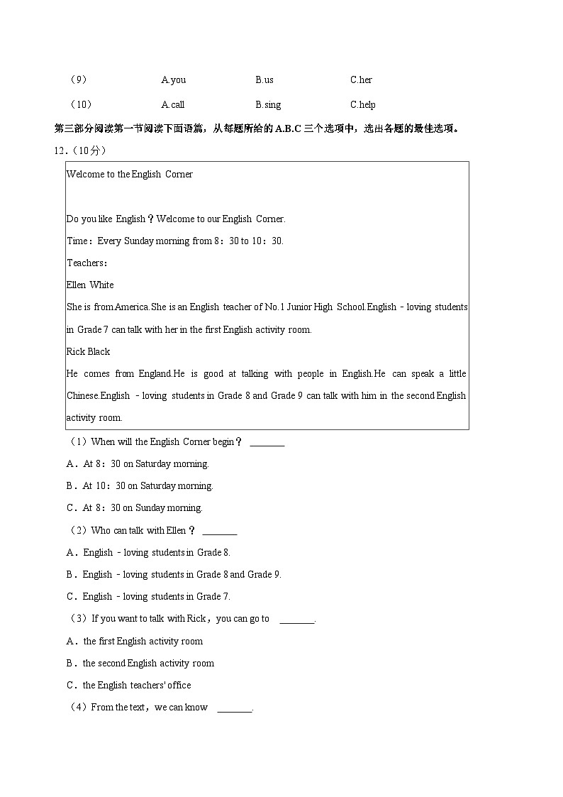 云南省西双版纳景洪市2024-2025学年七年级上学期（10月份）月考英语试卷第2页