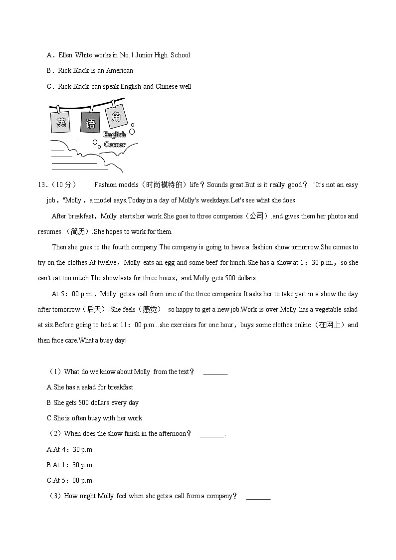 云南省西双版纳景洪市2024-2025学年七年级上学期（10月份）月考英语试卷第3页