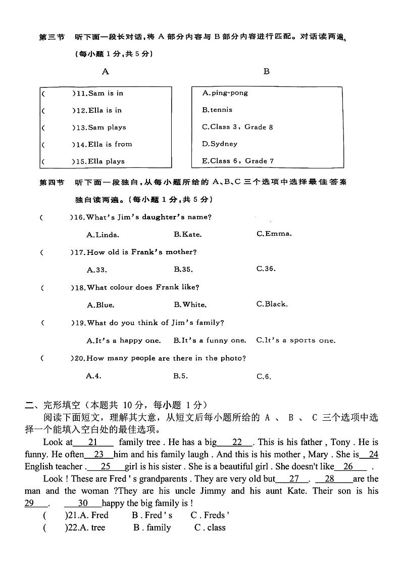 黑龙江省哈尔滨市第一二四中学校2024-2025学年七年级上学期期中考试英语试题第2页