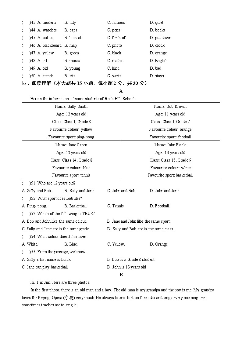 河南省濮阳市清丰县多校2024-2025学年七年级上学期期中测试英语试题第2页