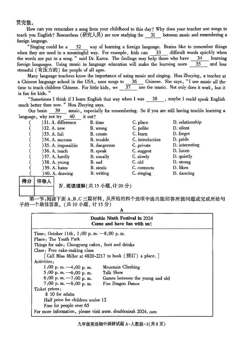 陕西省咸阳市秦都区秦都中学2024-2025学年九年级上学期11月期中英语试题第3页