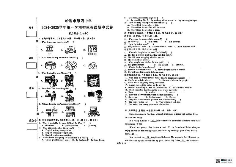 新疆哈密市第四中学2024-+2025学年九年级上学期期中考试英语试卷01