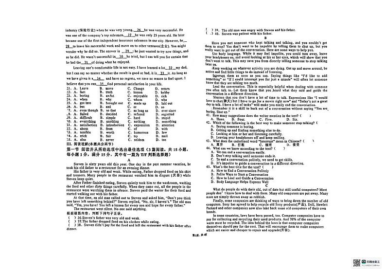 新疆哈密市第四中学2024-+2025学年九年级上学期期中考试英语试卷02