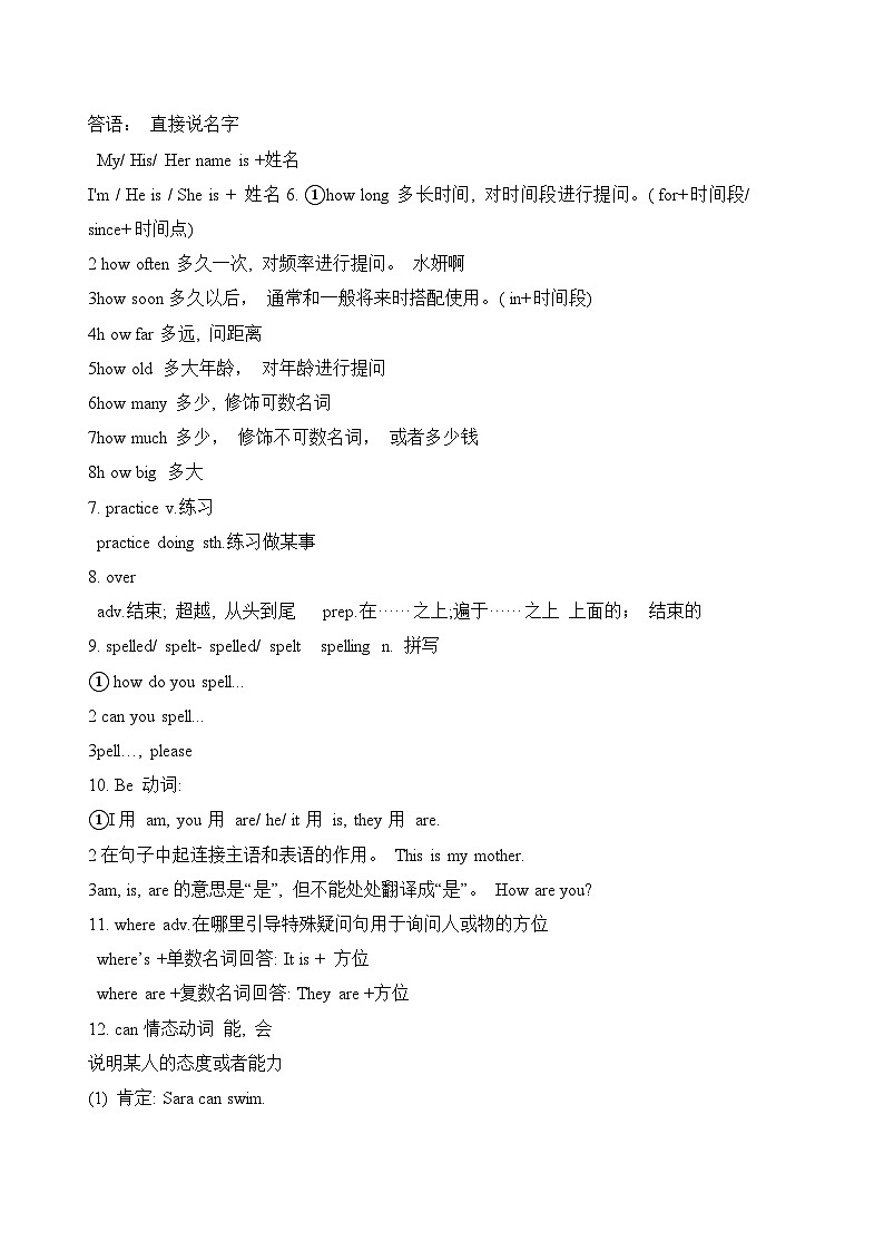 人教版（2024）七年级上册英语期中复习必背语法考点与练习题汇编（含答案）第2页