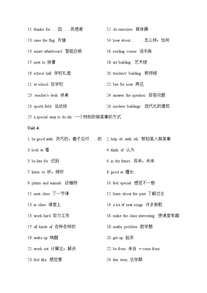 人教版（2024）七年级上册英语期中复习：Unit 1-Unit 4必背语法知识点学案第3页