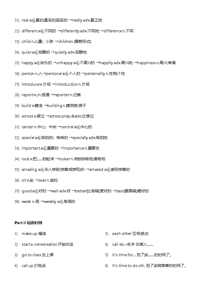 人教版（2024）七年级上册英语期中复习背诵考点知识(Starter Unit1—Unit3)学案第2页