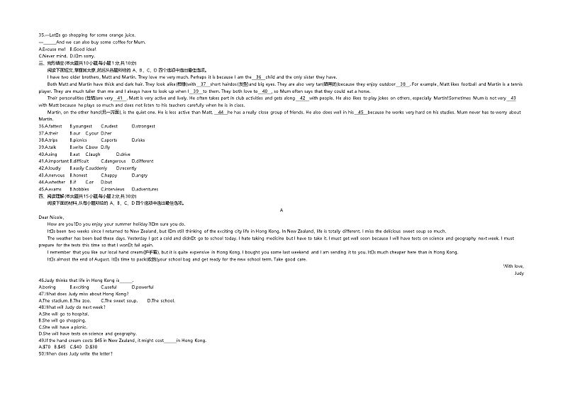 2020天津中考英语试卷+答案+解析(word整理版)02