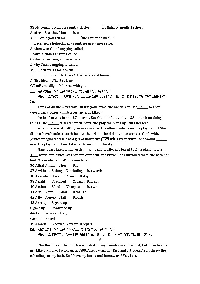 2021天津中考英语试卷+答案+解析(word整理版)02