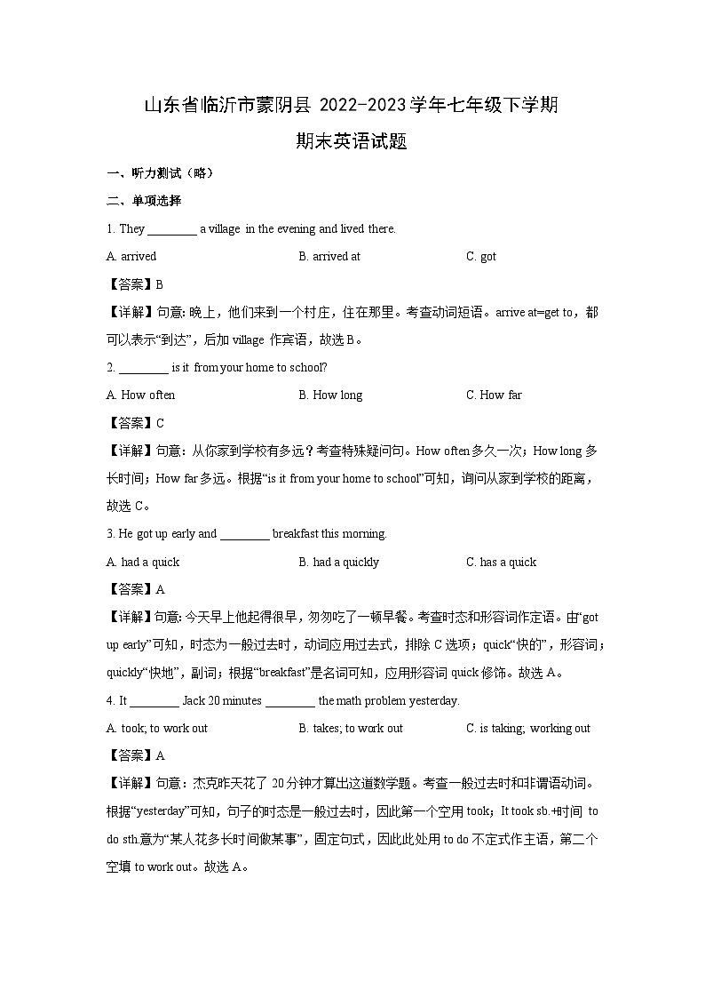 山东省临沂市蒙阴县2022-2023学年七年级下学期期末英语试卷(解析版)第1页