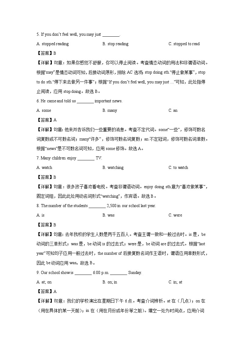 山东省临沂市蒙阴县2022-2023学年七年级下学期期末英语试卷(解析版)第2页