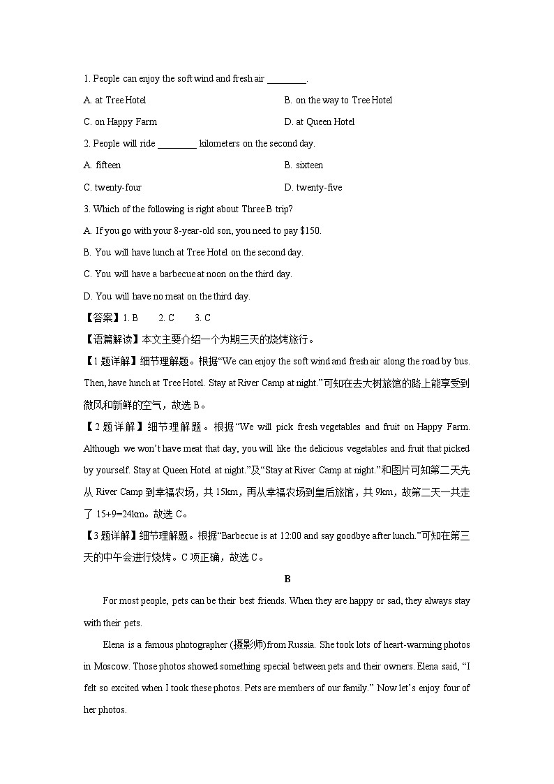 山东省济宁市金乡县2022-2023学年七年级下学期期末英语试卷(解析版)第2页