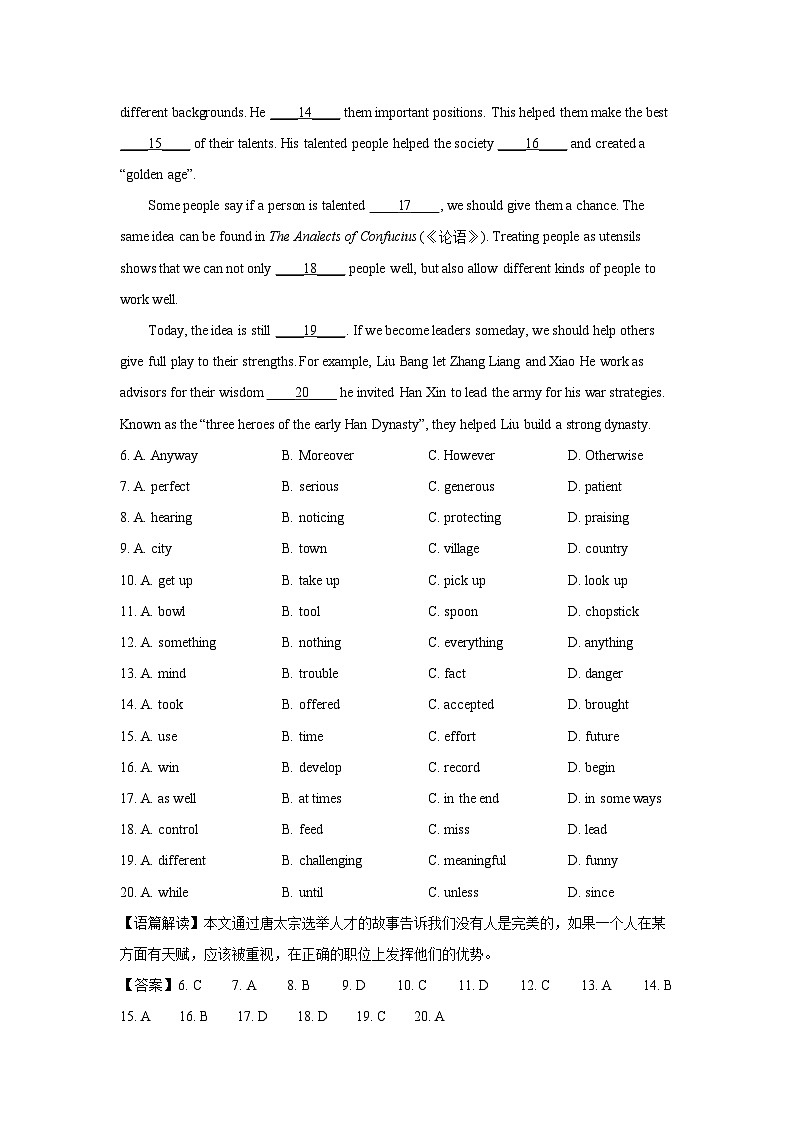 江苏省盐城市盐都区2023-2024学年中考二模英语试卷(解析版)03