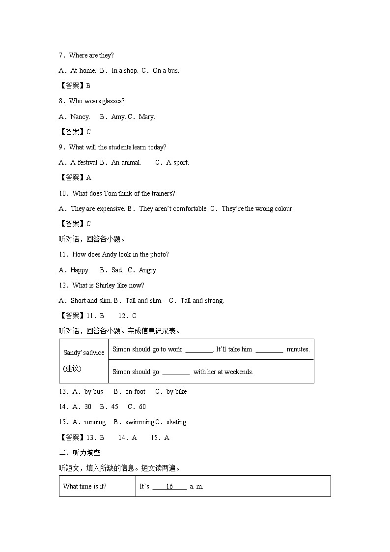 江苏省徐州市鼓楼区等5地2023-2024学年七年级上学期期末英语试卷(解析版)02