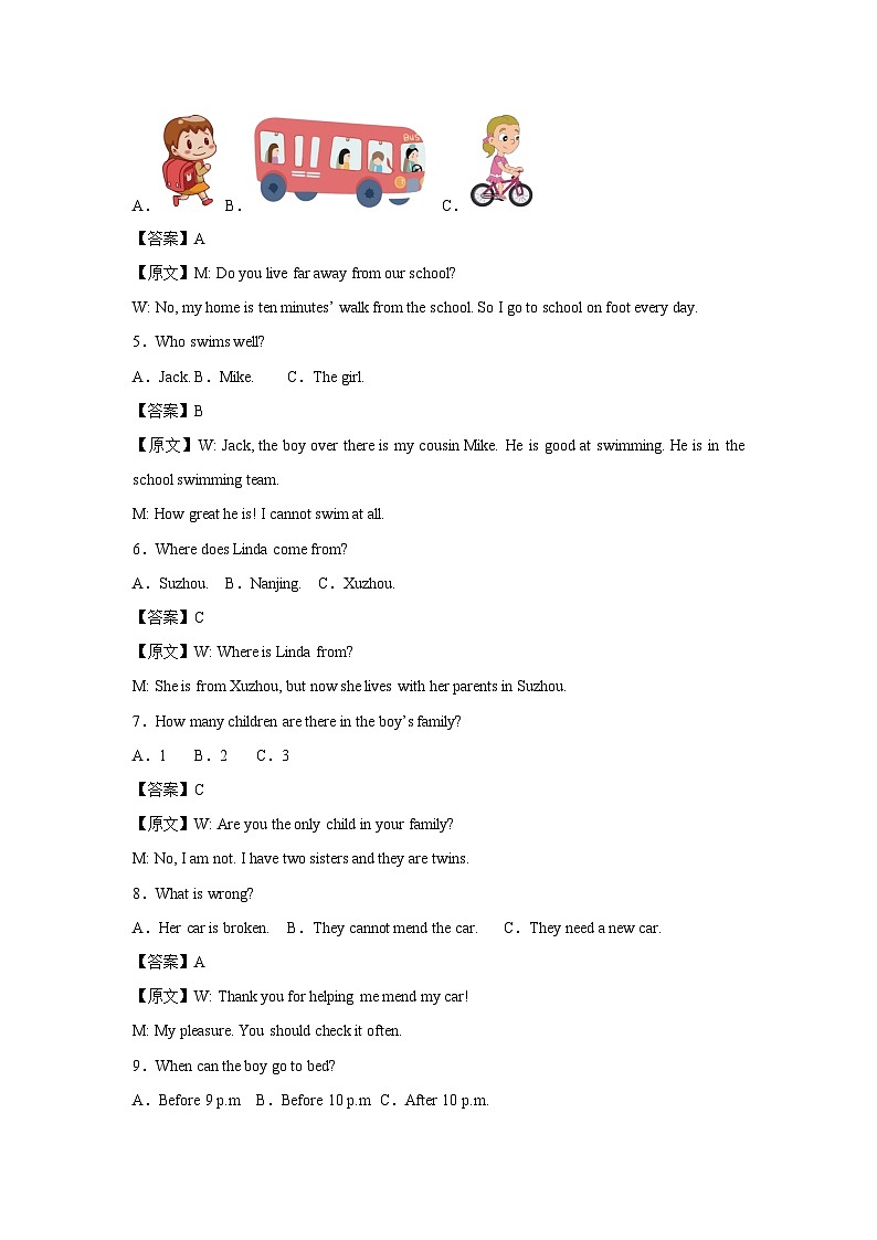 江苏省盐城市盐都区第一共同体2024-2025学年七年级上学期10月月考英语试卷(解析版)第2页