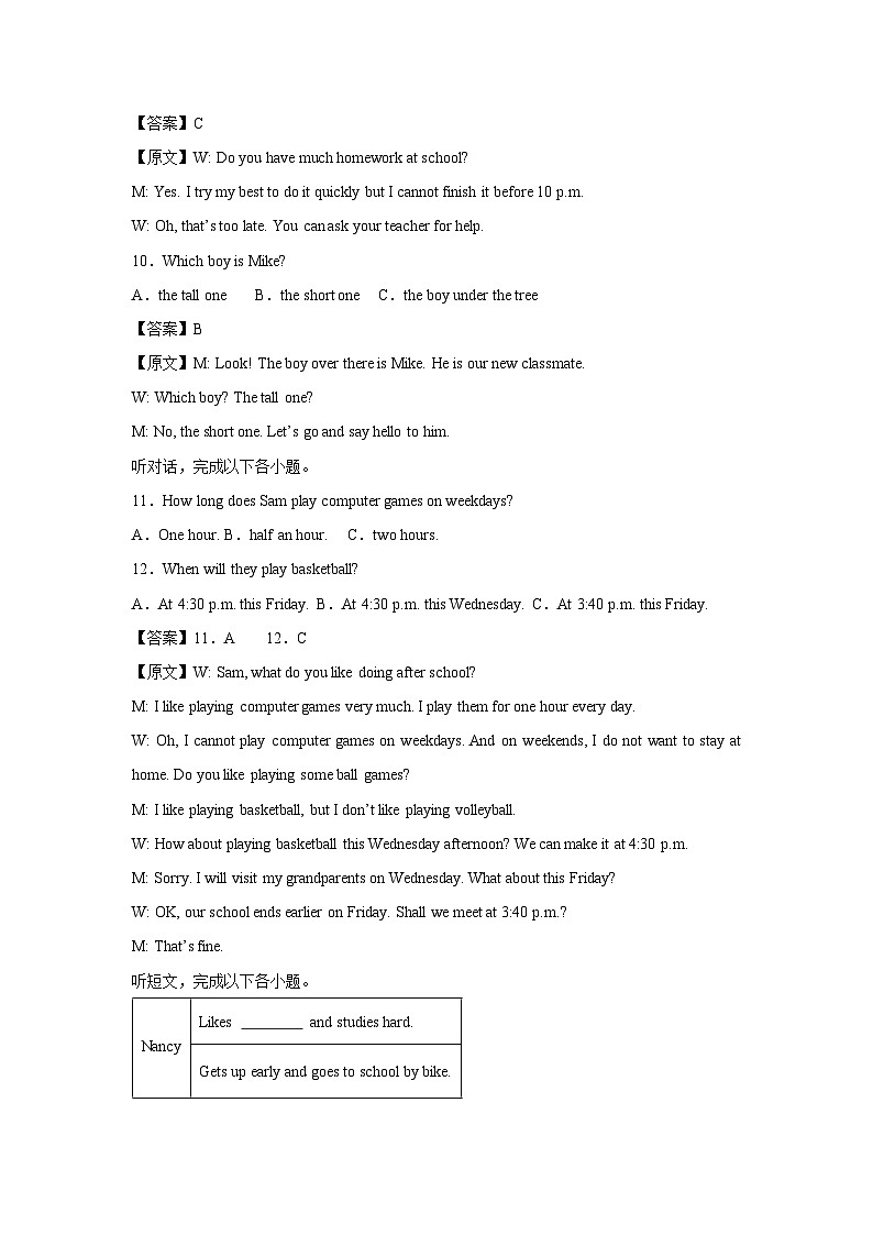 江苏省盐城市盐都区第一共同体2024-2025学年七年级上学期10月月考英语试卷(解析版)第3页