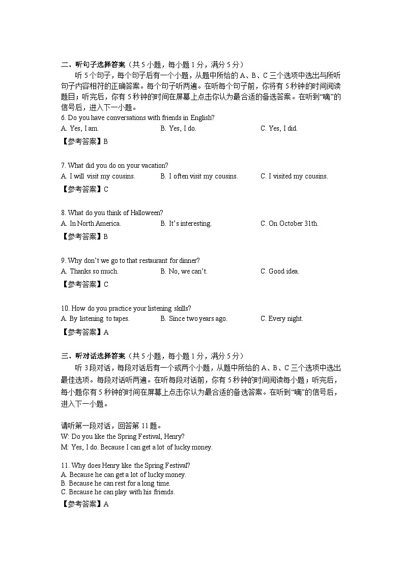 云南省曲靖市沾益区2023-2024学年上学期10月份月考九年级英语听力口语材料第2页