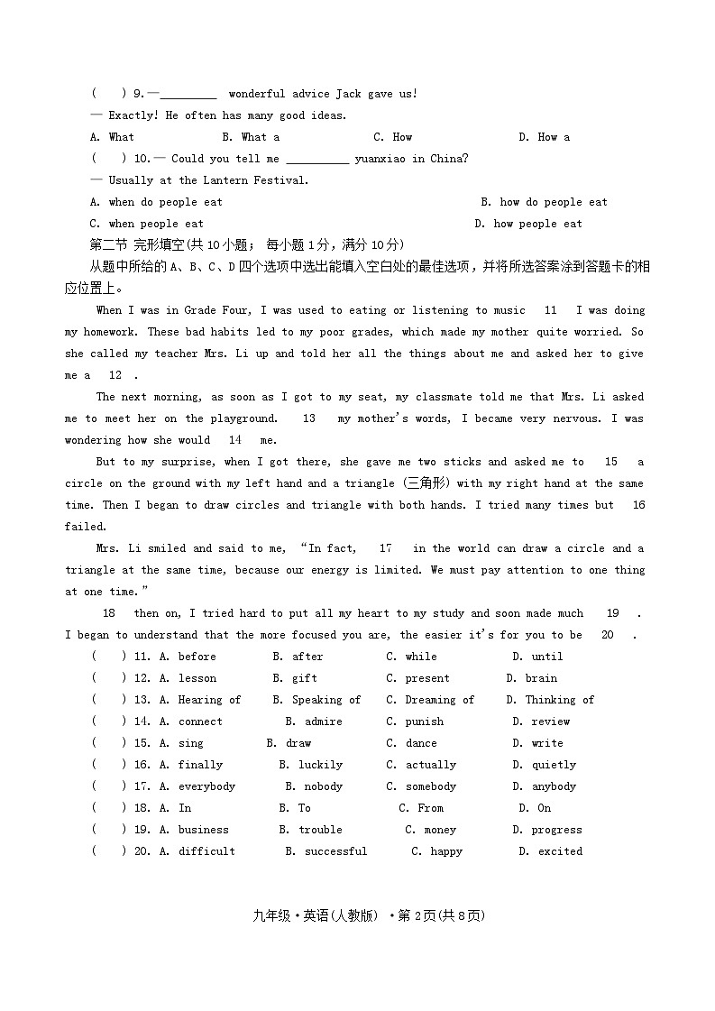 云南省曲靖市沾益区2023-2024学年上学期10月份月考九年级英语第2页
