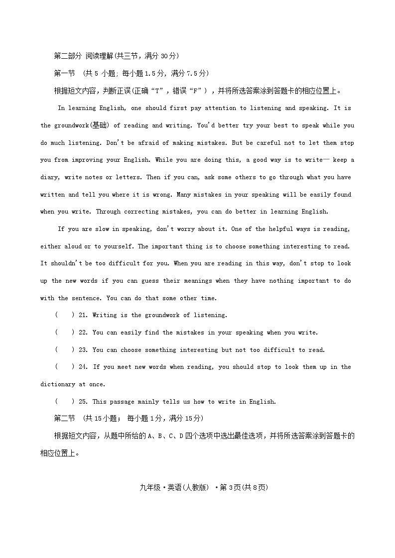 云南省曲靖市沾益区2023-2024学年上学期10月份月考九年级英语第3页