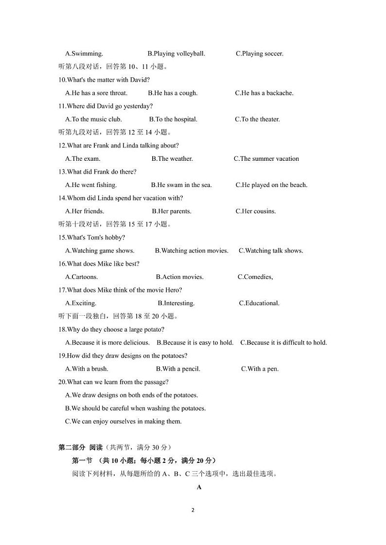 2024-2025-1附中思沁八上期中模拟考试英语 原卷第2页