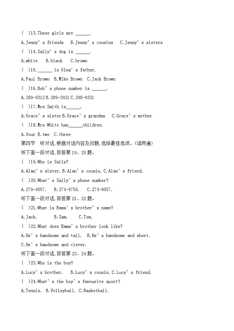 贵州省黔东南州榕江县乐里中学2024-2025学年度七年级上学期期中质量监测英语试卷第2页