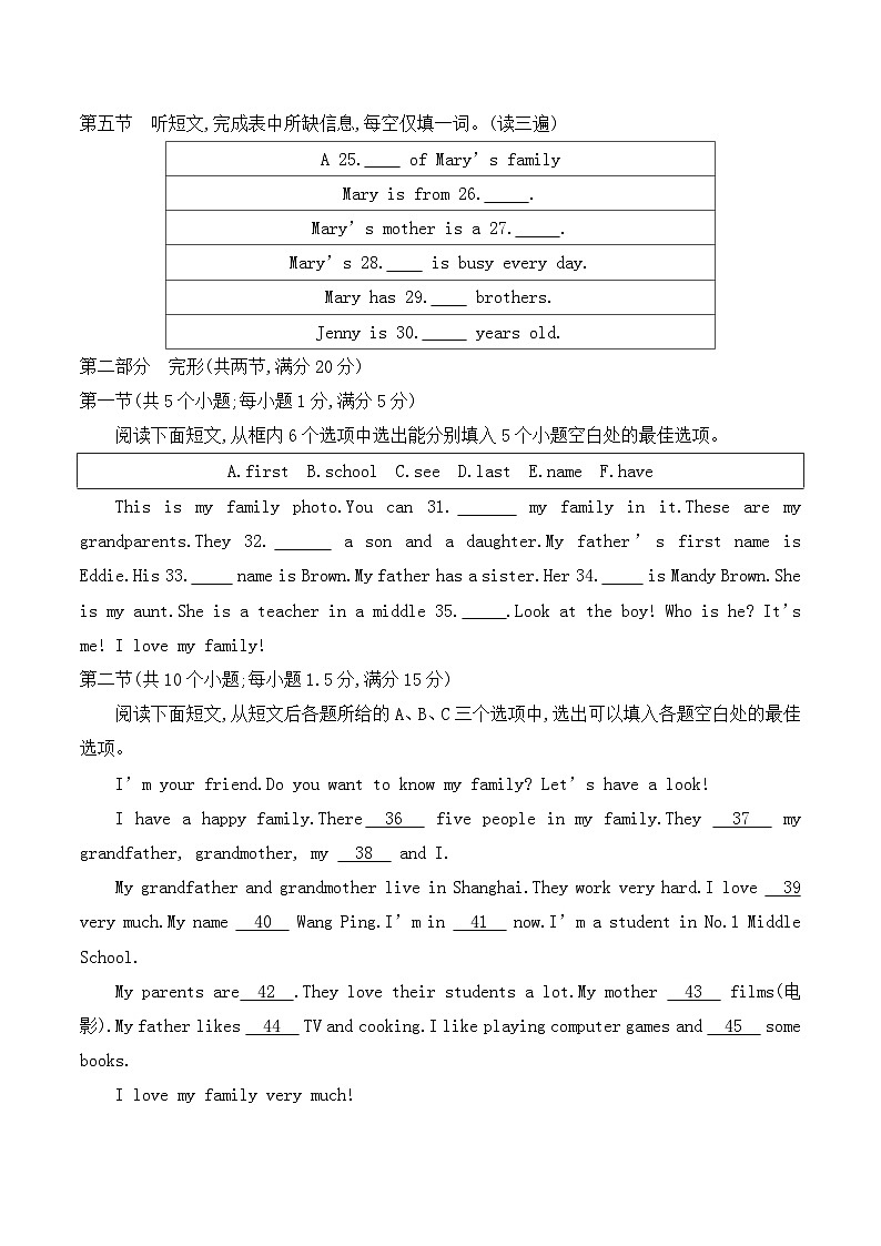 贵州省黔东南州榕江县乐里中学2024-2025学年度七年级上学期期中质量监测英语试卷第3页