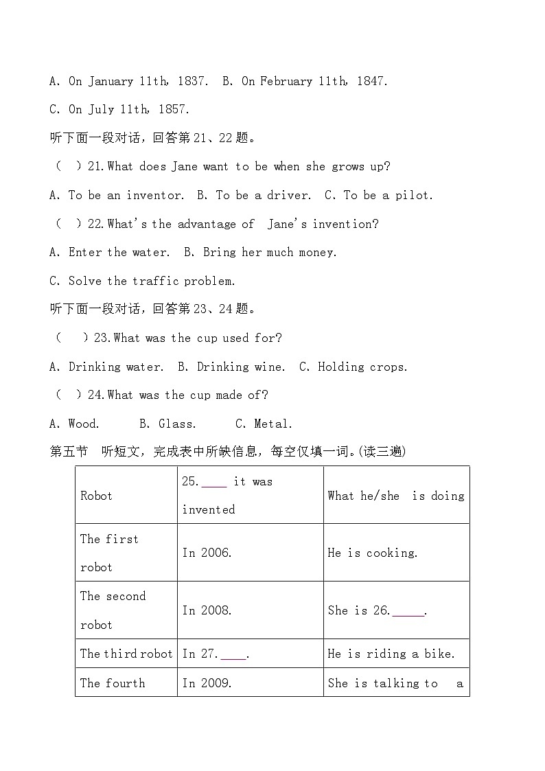 贵州省黔东南州榕江县乐里中学2024-2025学年度九年级上学期期中质量监测英语试卷第3页