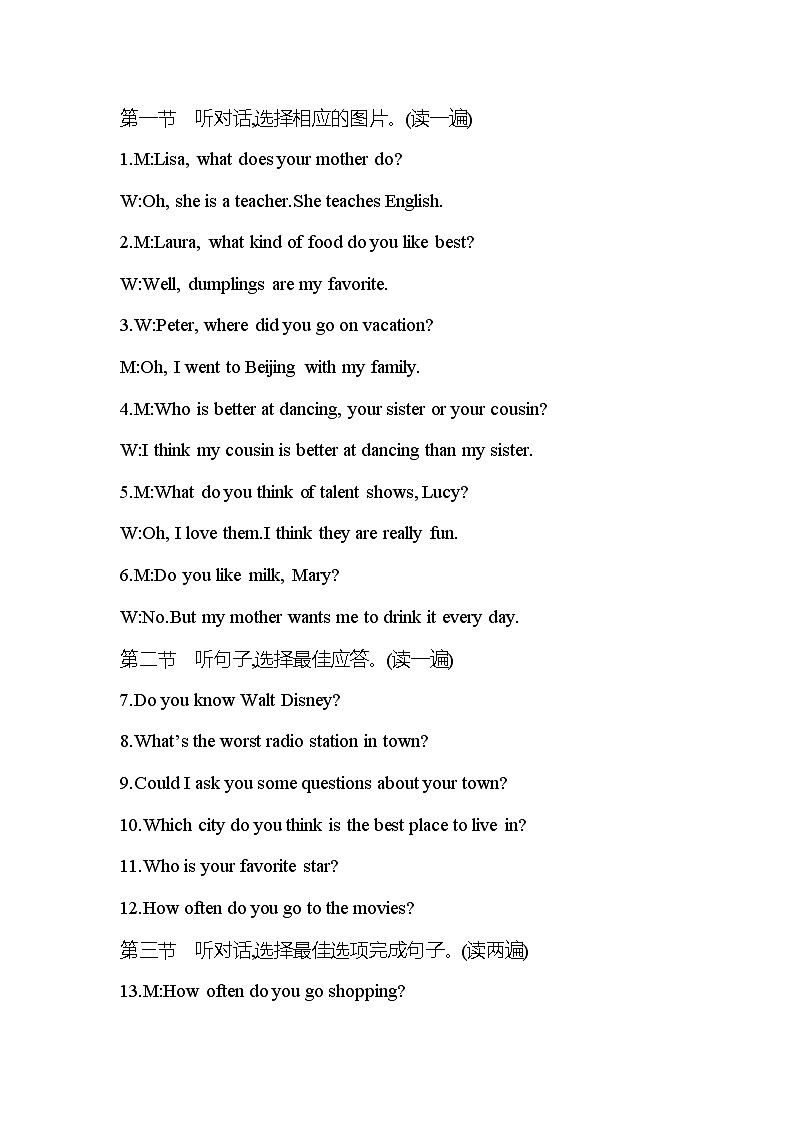 贵州省黔东南州从江县宰便中学2024-2025学年八年级上学期期中质量监测英语试卷01