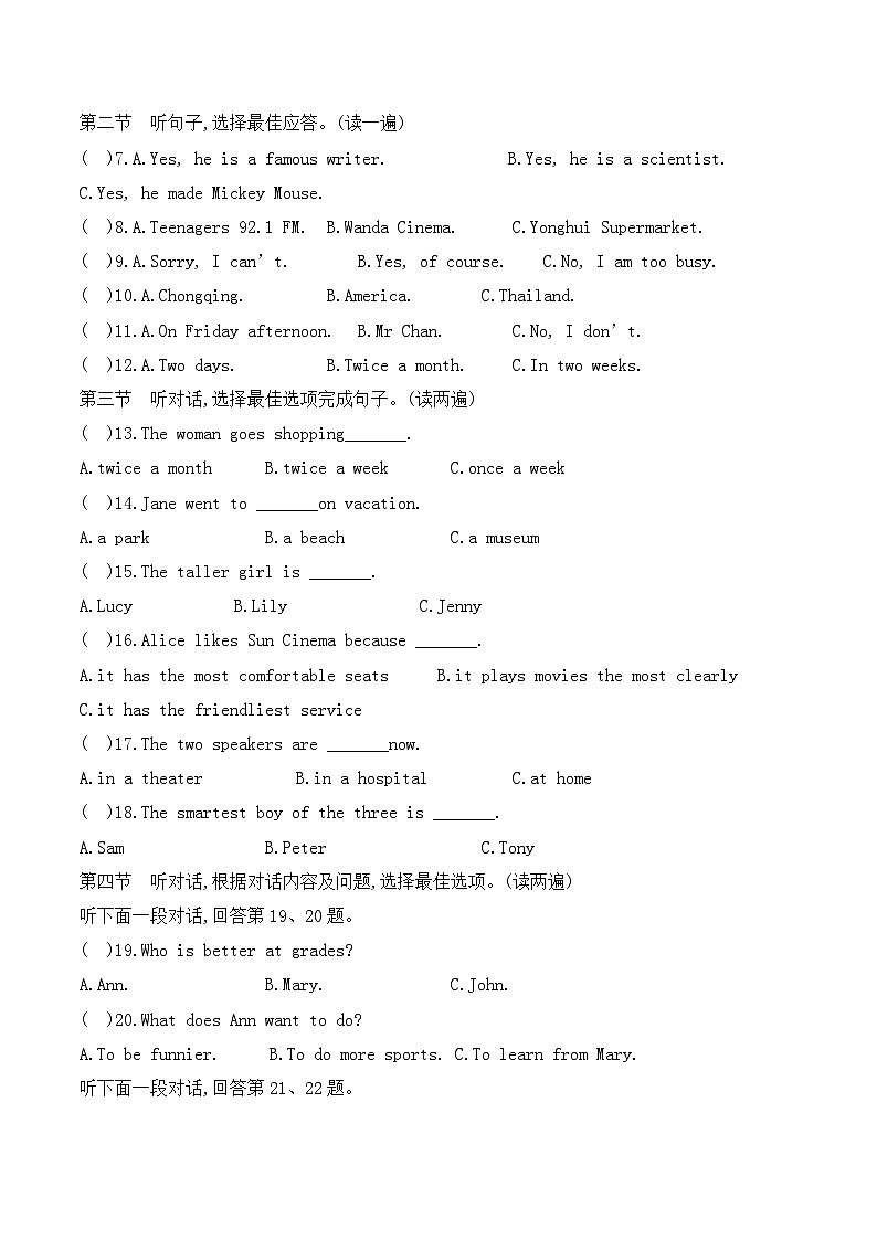 贵州省黔东南州从江县宰便中学2024-2025学年八年级上学期期中质量监测英语试卷02