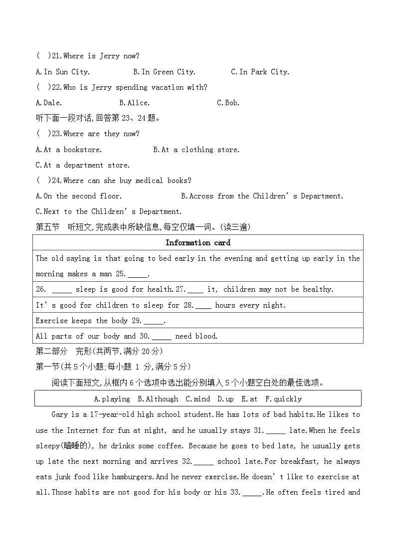 贵州省黔东南州从江县宰便中学2024-2025学年八年级上学期期中质量监测英语试卷03