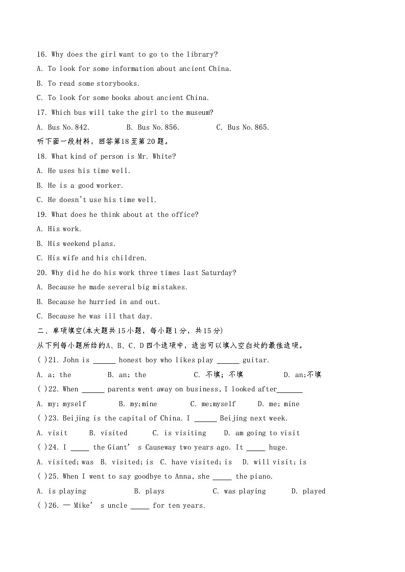 天津市小站第一中学2024-2025学年九年级上学期11月期中英语试题第3页