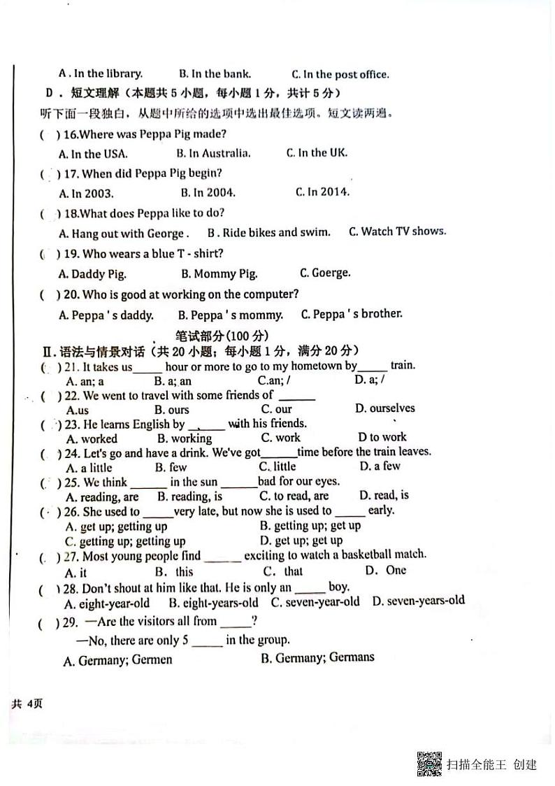 甘肃省张掖市甘州区2024－2025学年九年级上学期期中考试英语试卷第2页