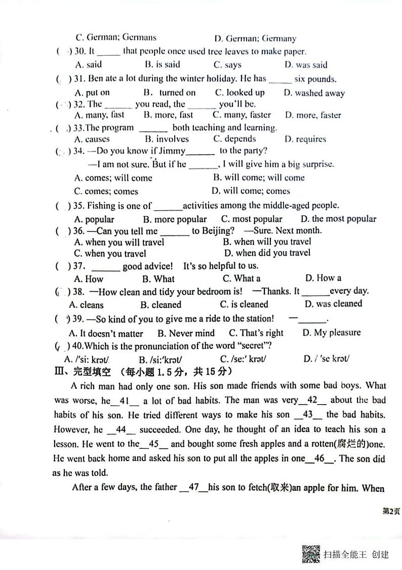 甘肃省张掖市甘州区2024－2025学年九年级上学期期中考试英语试卷第3页