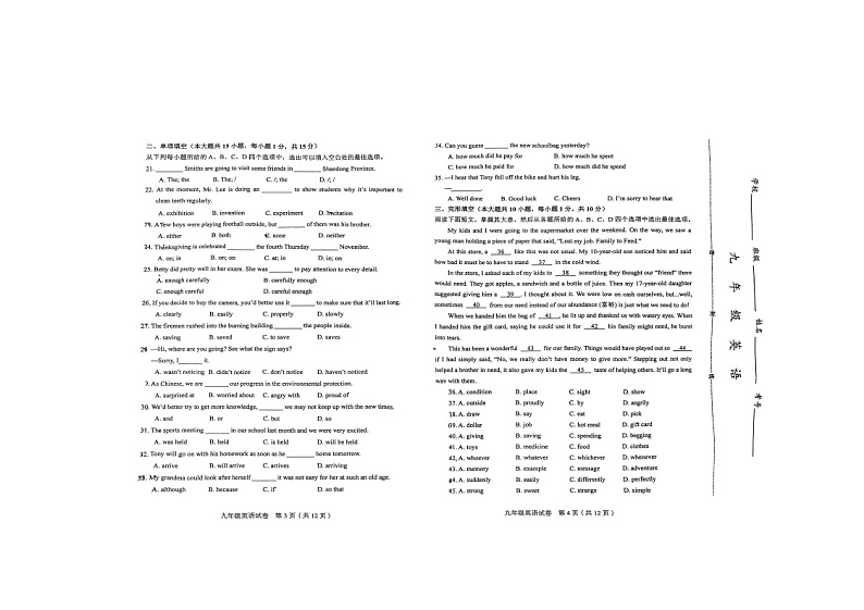 天津市和平区2024-2025学年九年级上学期期中英语测试第2页