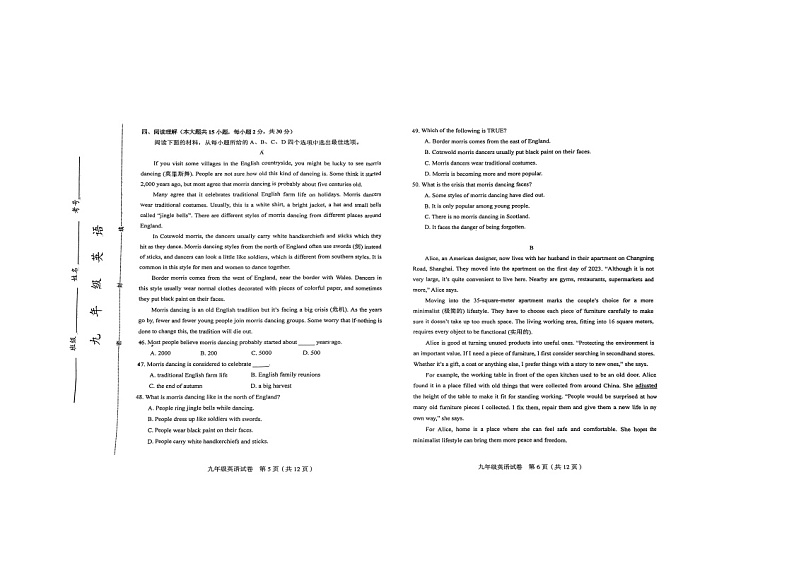 天津市和平区2024-2025学年九年级上学期期中英语测试第3页