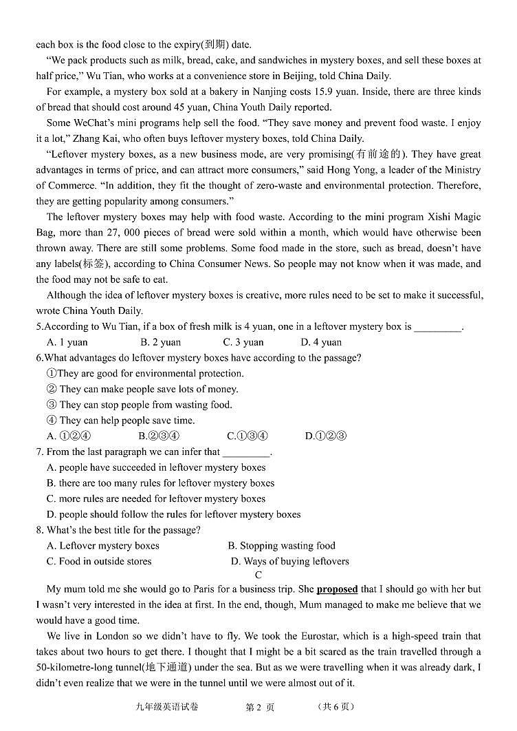 九上月考英语试卷第2页