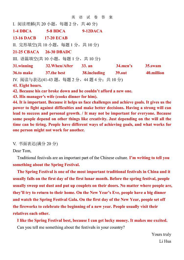 1_九上月考英语答案第1页