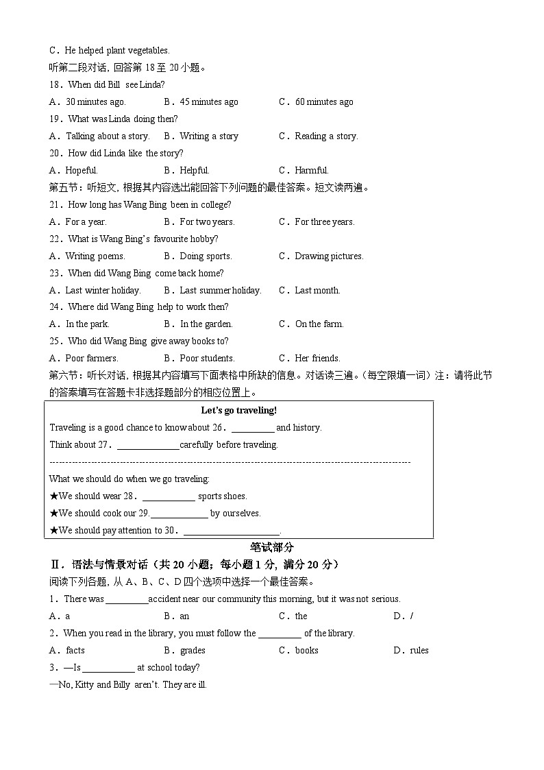 甘肃省定西市临洮县2024-2025学年九年级上学期期中考试英语试题第2页